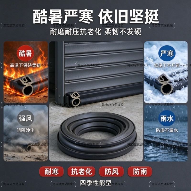 老式卷帘门密封条加厚防风卷帘底部密封条卷帘门防水防尘保暖挡风
