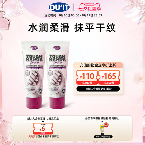 女士长效保湿滋润嫩白护手霜