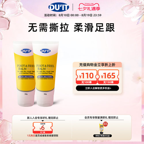 澳洲duit护足霜足膜温和死皮硬茧