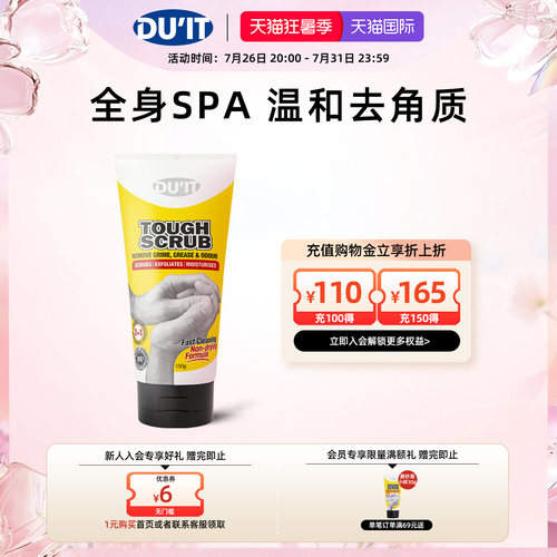 150g天然核桃木磨砂膏