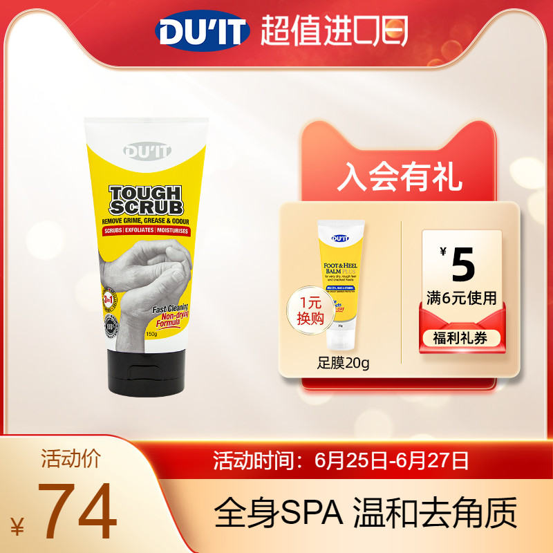 澳洲duit身体磨砂膏150g天然核桃木温和去角质鸡皮嫩白保湿