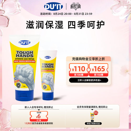 澳洲进口DU'IT经典手膜护手霜150g+强效抑菌护手霜75g 保湿滋润