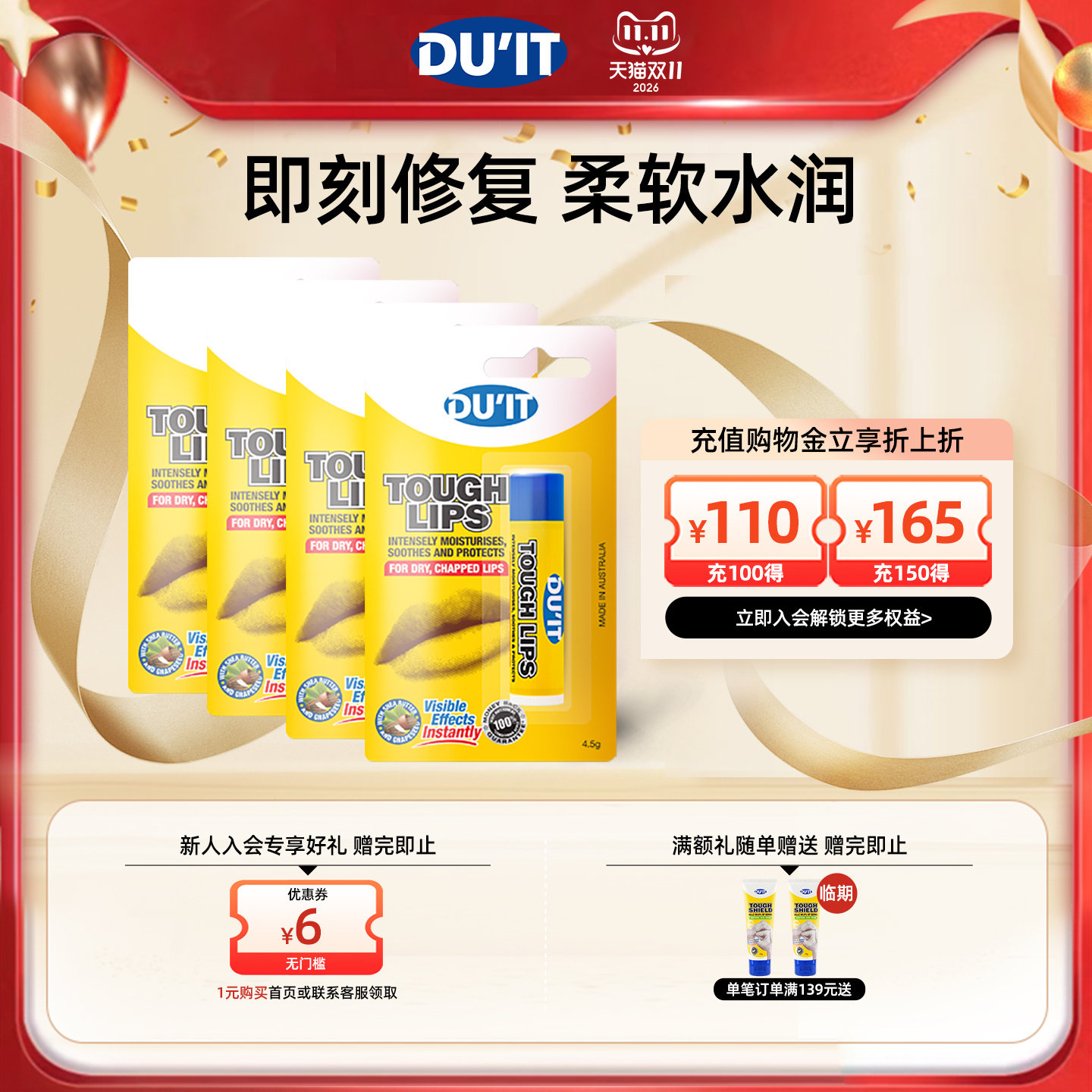 DU'IT倍润护唇膏4.5g 口红打底补水滋润保湿防干裂不脱皮4支