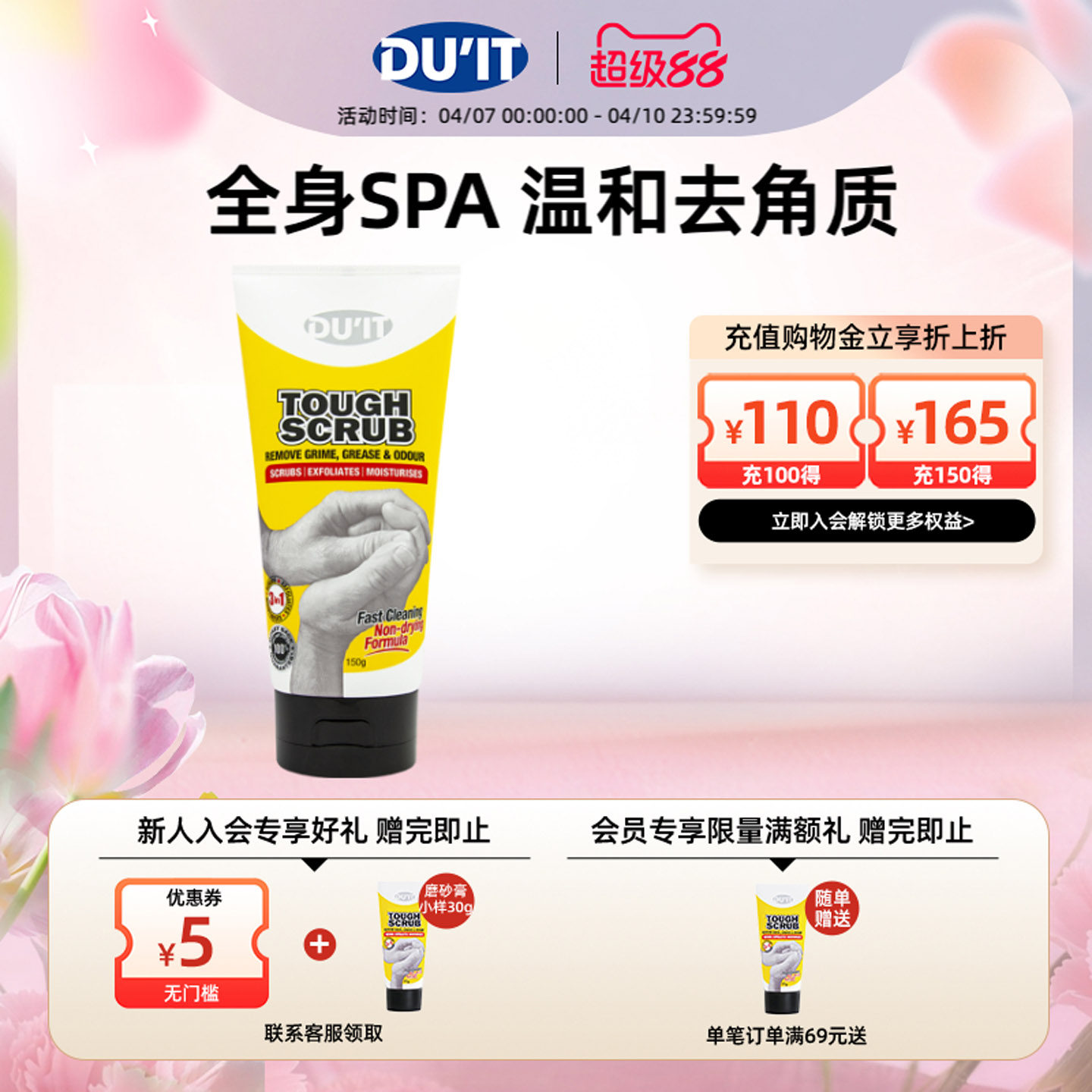 澳洲DU'IT身体磨砂膏150g 天然核桃木温和去角质鸡皮嫩白保湿