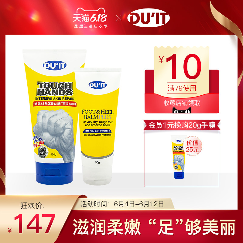 澳洲duit急救手膜足膜组合装 嫩白保湿滋润去角质倒刺愈合干裂纹