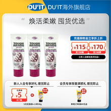 澳洲进口DU'IT女士胜肽护手霜75g*3支 长效保湿滋润嫩白去角质