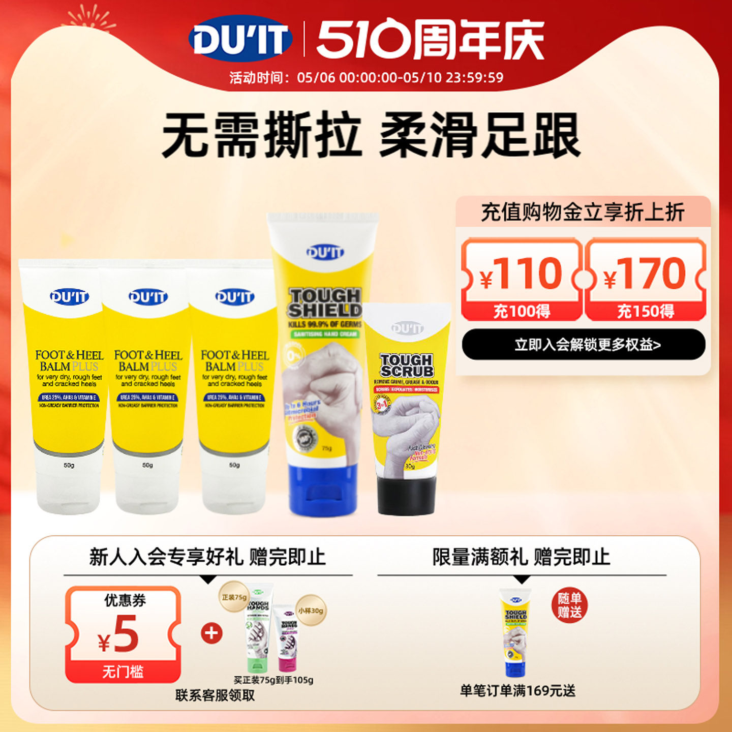 澳洲进口DU'IT足膜护足霜50g*3 脚后跟干裂滋润保湿去角质死皮