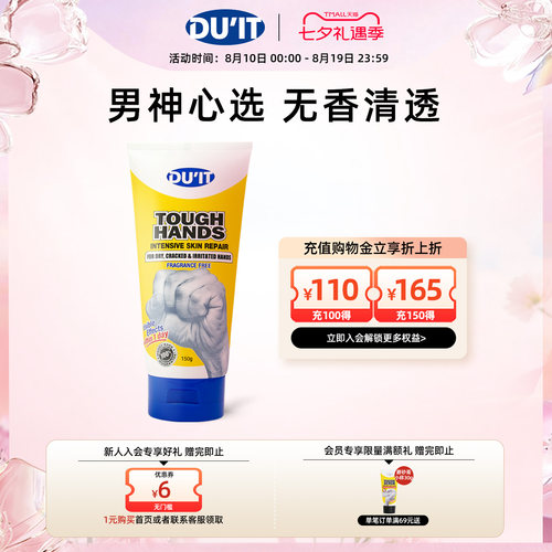 duit手膜香精嫩白保湿滋润去角质
