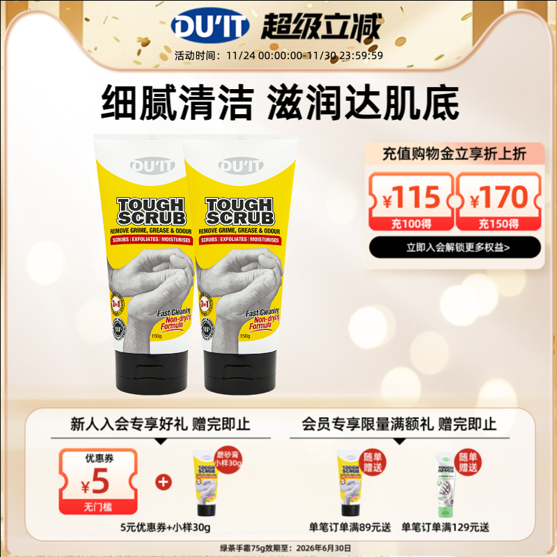 澳洲duit身体磨砂膏天然核桃木