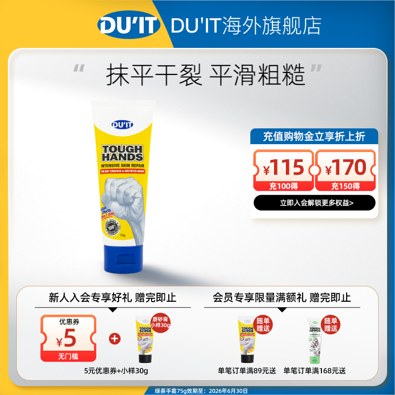澳洲duit手膜便携嫩白保湿滋润