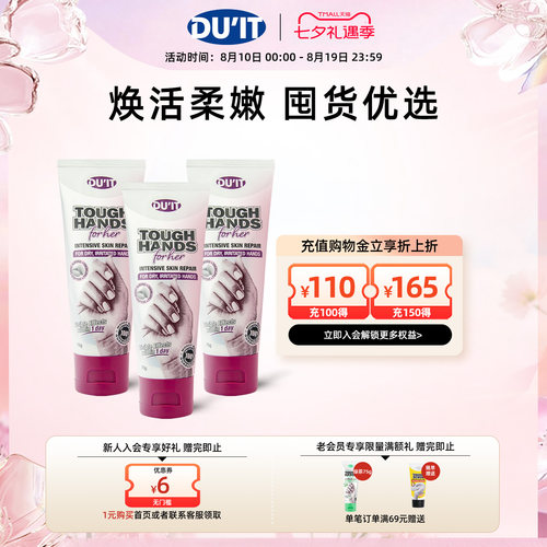 澳洲进口DU'IT女士胜肽护手霜75g*3支 长效保湿滋润嫩白去角质