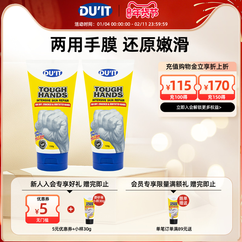 DU'IT������Ĥ����˪150g*2��ͥװ �۰ױ�ʪȥ��Ƥ��ϸ����Ů���� 147.84Ԫ