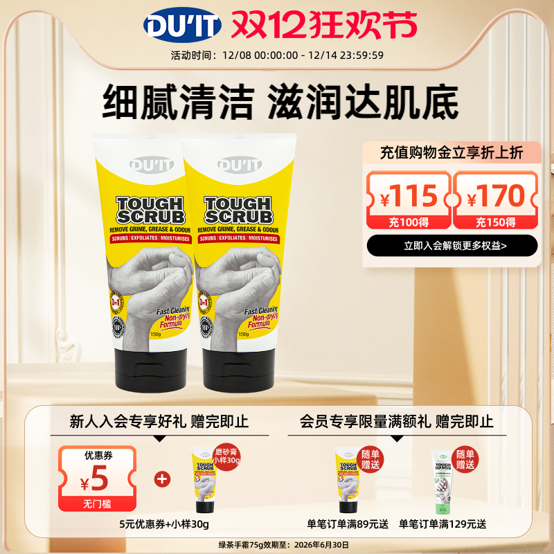 澳洲duit身体磨砂膏天然核桃木