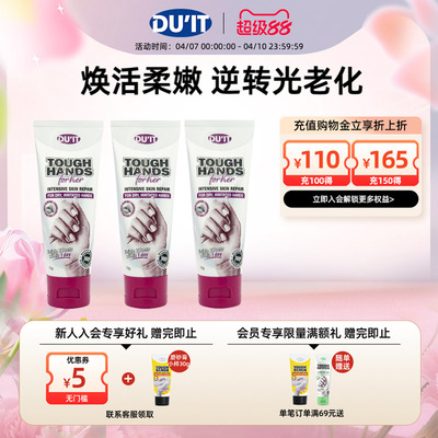 澳洲进口DU'IT女士胜肽护手霜75g*3支 长效保湿滋润嫩白去角质
