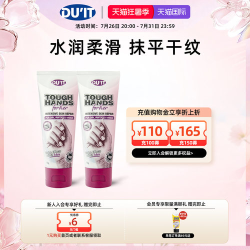 女士长效保湿滋润嫩白护手霜