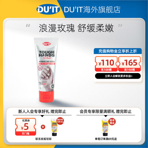 澳洲du'it女士胜肽75g嫩白护手霜