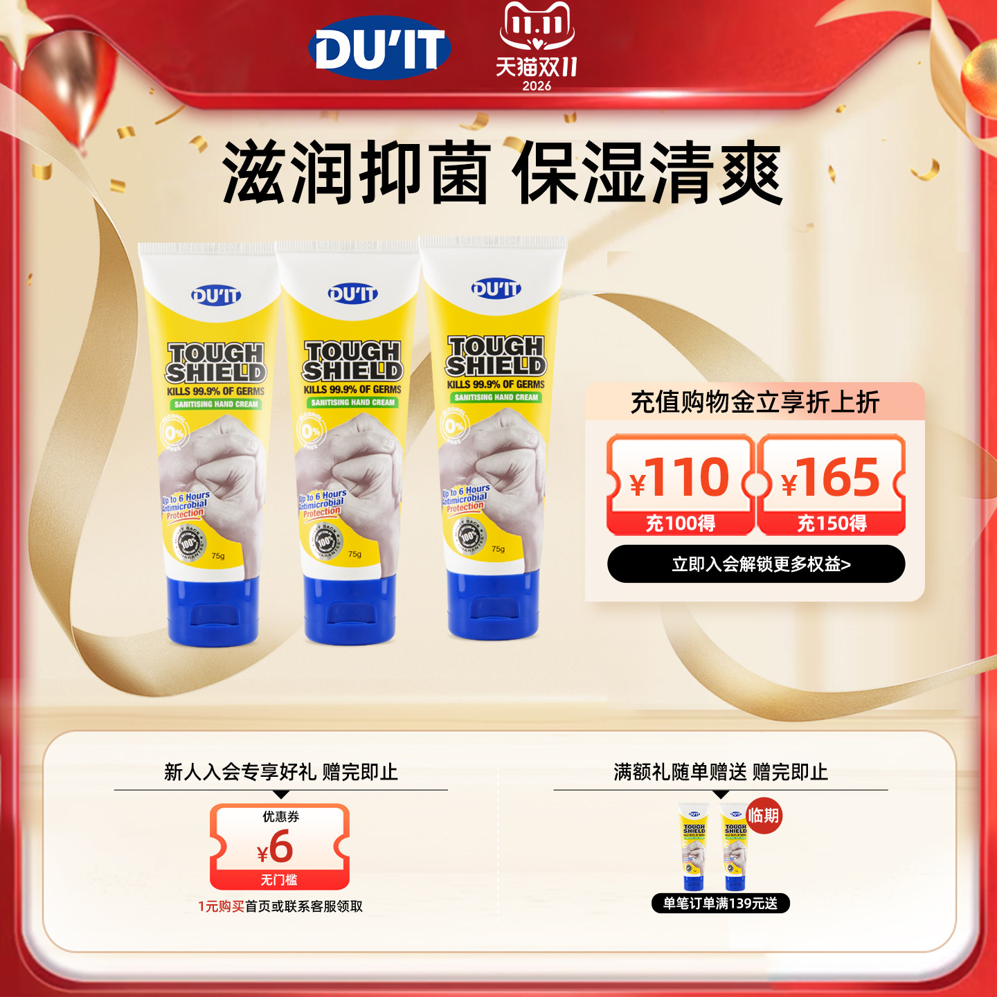 澳洲进口DU'IT强效抑菌护手霜75g*3 二合一手膜保湿滋润修复干燥