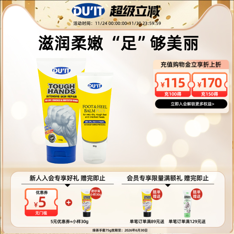 澳洲duit手膜组合装嫩白保湿滋润