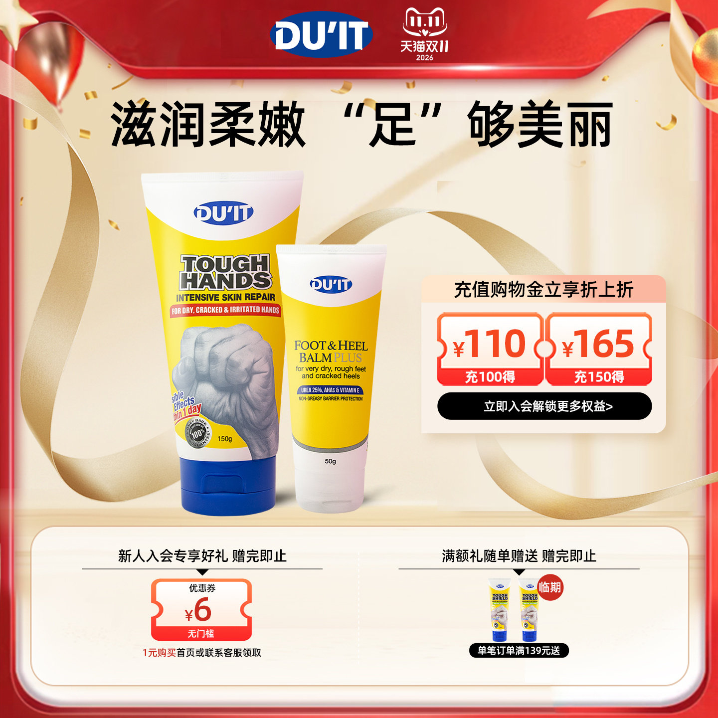 澳洲DU'IT经典手膜手霜150g+足膜50g组合装 滋润保湿去角质干裂纹