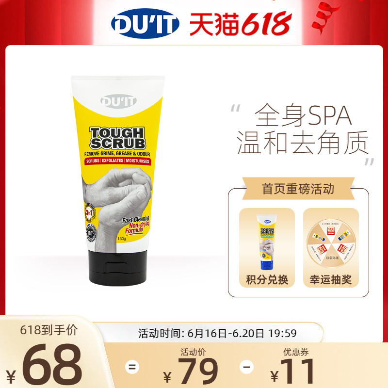 澳洲duit身体磨砂膏150g天然核桃木温和去角质鸡皮嫩白保湿