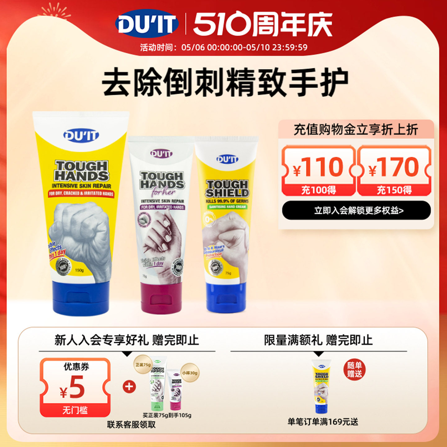 澳洲DU'IT经典手膜手霜150g+手霜75g 女士嫩白保湿美白去死皮补水