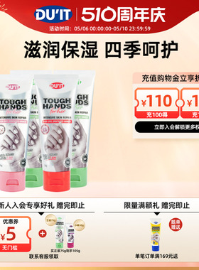 DU'IT澳洲进口 绿茶护手霜75g*2支+玫瑰手霜75g+樱花手霜75g 滋润