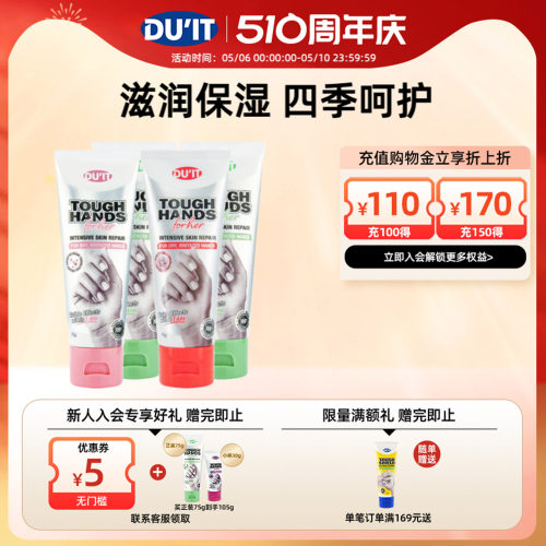 DU'IT澳洲进口 绿茶护手霜75g*2支+玫瑰手霜75g+樱花手霜75g 滋润