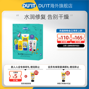 滚珠50ml 临期27年7月DU IT补水润护套装 手膜150g 化妆包 2支小样