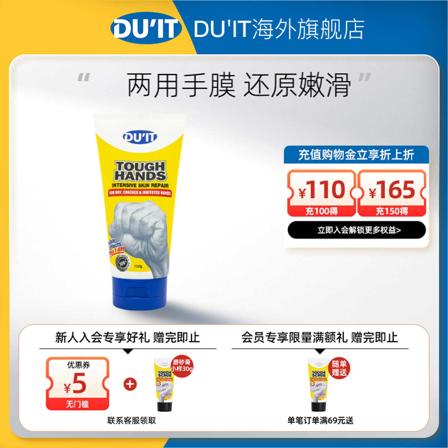 澳洲进口DU'IT经典手膜护手霜150g 滋润保湿补水嫩肤防干裂修复