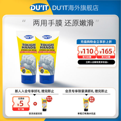 duit经典护手霜嫩白保湿适用