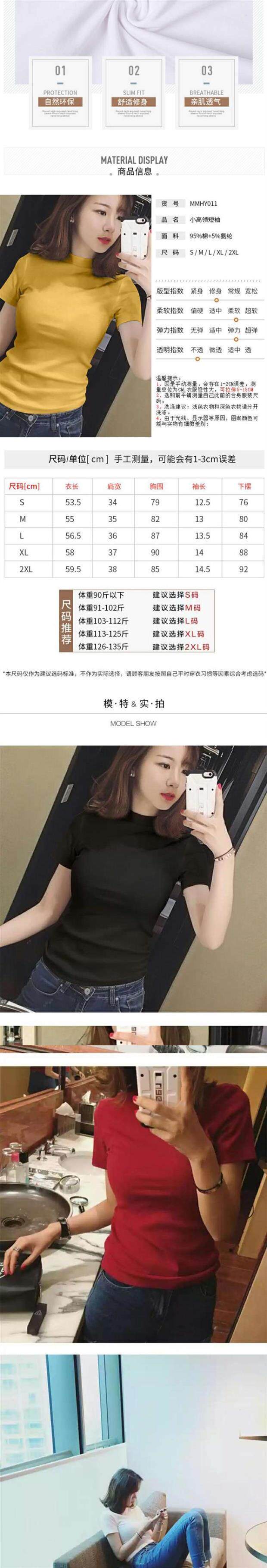 純色袖衫半kt半高緊身上衣修身打底領高領小韓版短袖恤女白色在類目 女裝/女士精品, T恤中 - 來自Buy2taobao.com提供專業的淘寶代購服務