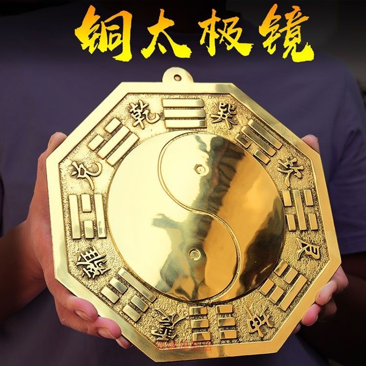 八卦纯铜八卦镜子门口玻璃纯铜