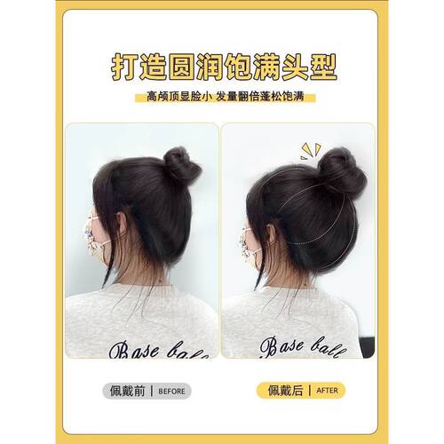 丸子头假发圈网红柚子皮仿真高颅顶花苞头神器增发量蓬松懒人垫发