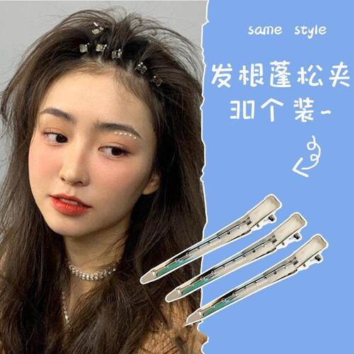 diy让头发蓬松神器根蓬松发夹刘海发鸭嘴定位的造型夹化妆师定型