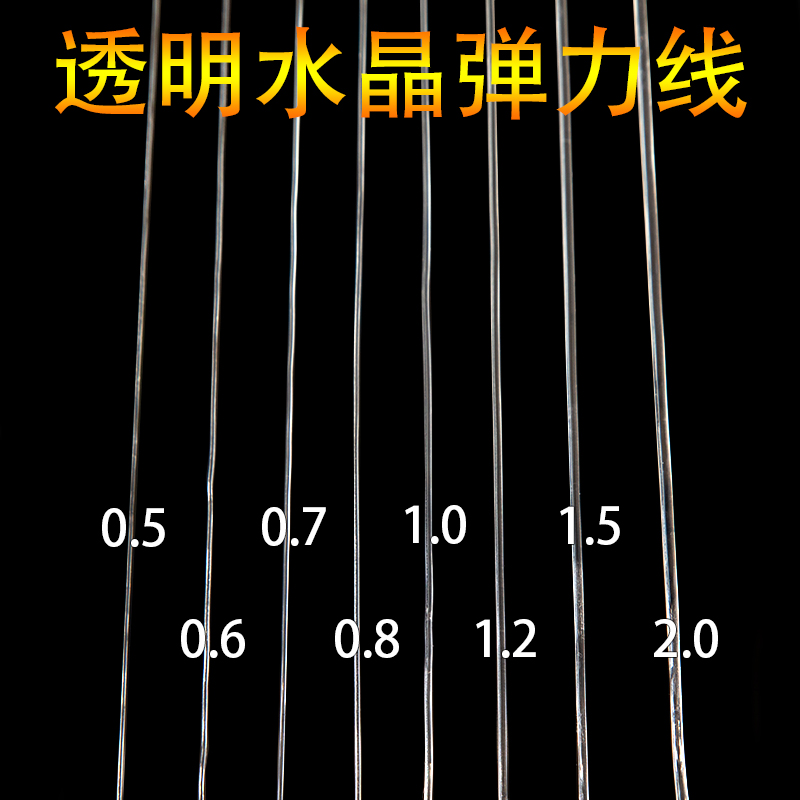 透明串珠绳手链弹力线