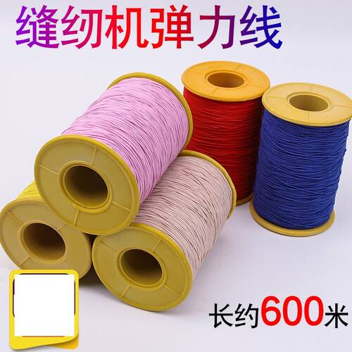 diydiy0.5包芯弹力线手链橡皮筋