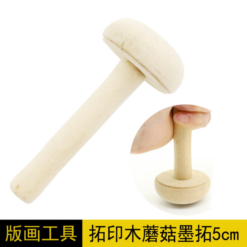 木板拓版墨具画拓印工胶实木蘑菇