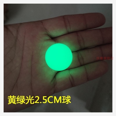 超亮夜光球摆件夜明珠原石萤光石儿童宝石夜间永久发光圆球手把球