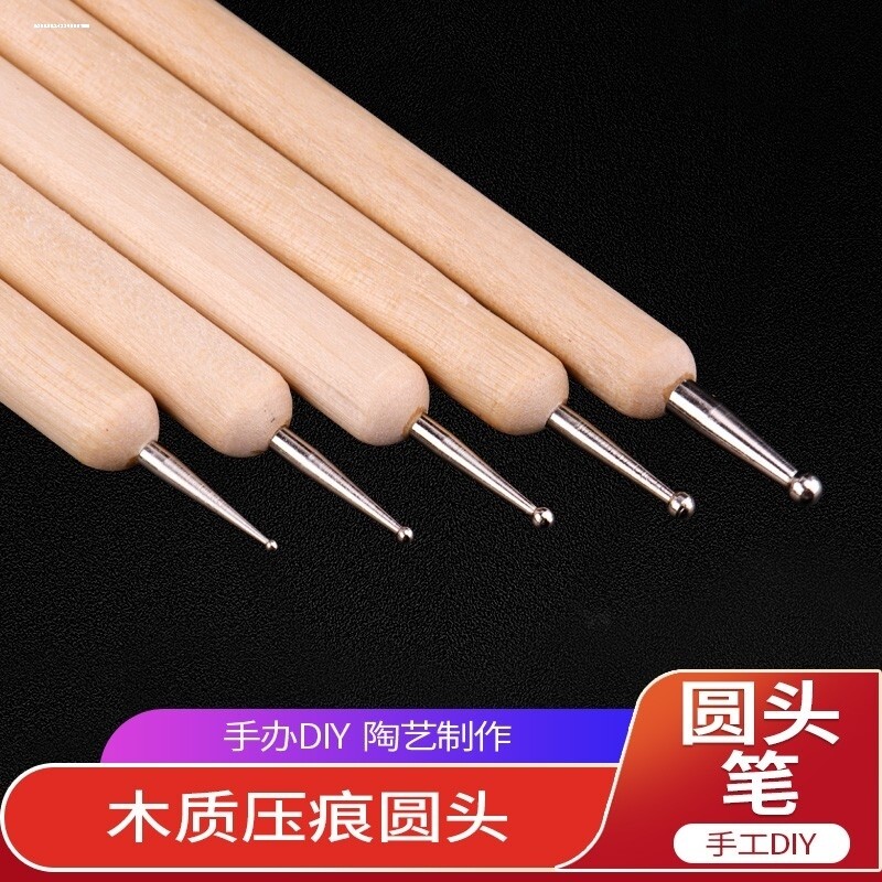 小号球头丸棒压痕笔软陶粘土制作工具手办DIY首饰模型玩偶娃头
