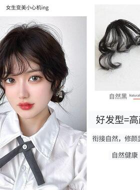 全发刘海假发女自然前额空气卷发假刘海无痕羊毛卷刘海假发片