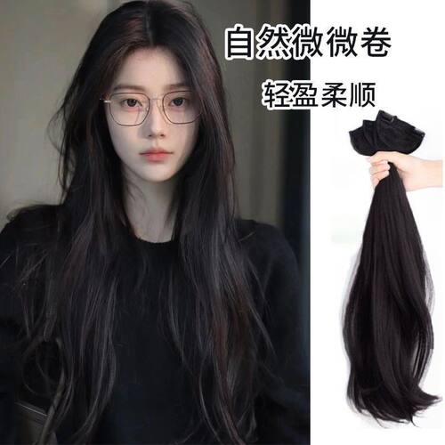 微微卷长发三片式接发片女隐形无痕仿真长直发贴片增发量蓬松发片