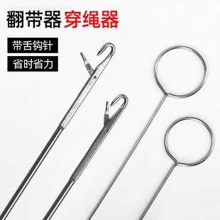 翻带器带舌钩针串珠手工diy翻带翻里器快速穿绳穿布带反钩针 长款