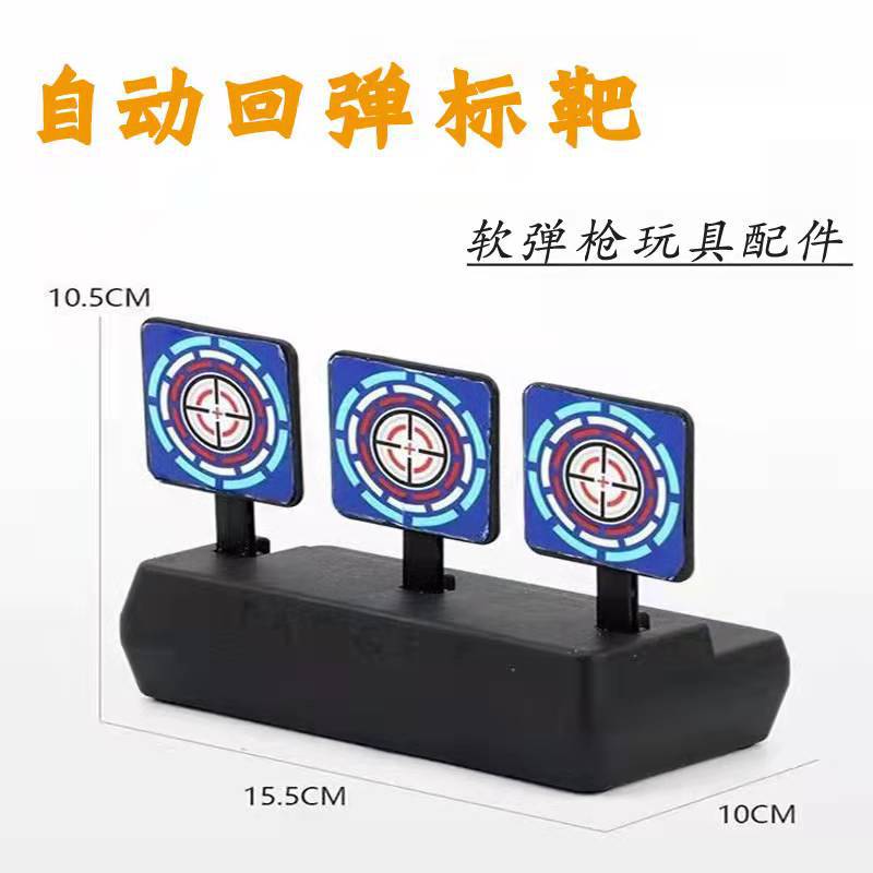 重力杠杆自动复位标靶