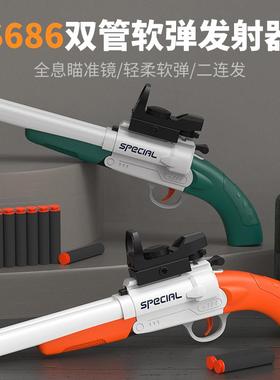 小短管S686双管软弹发射器儿童二连发喷子男孩手动上膛玩具手炮枪