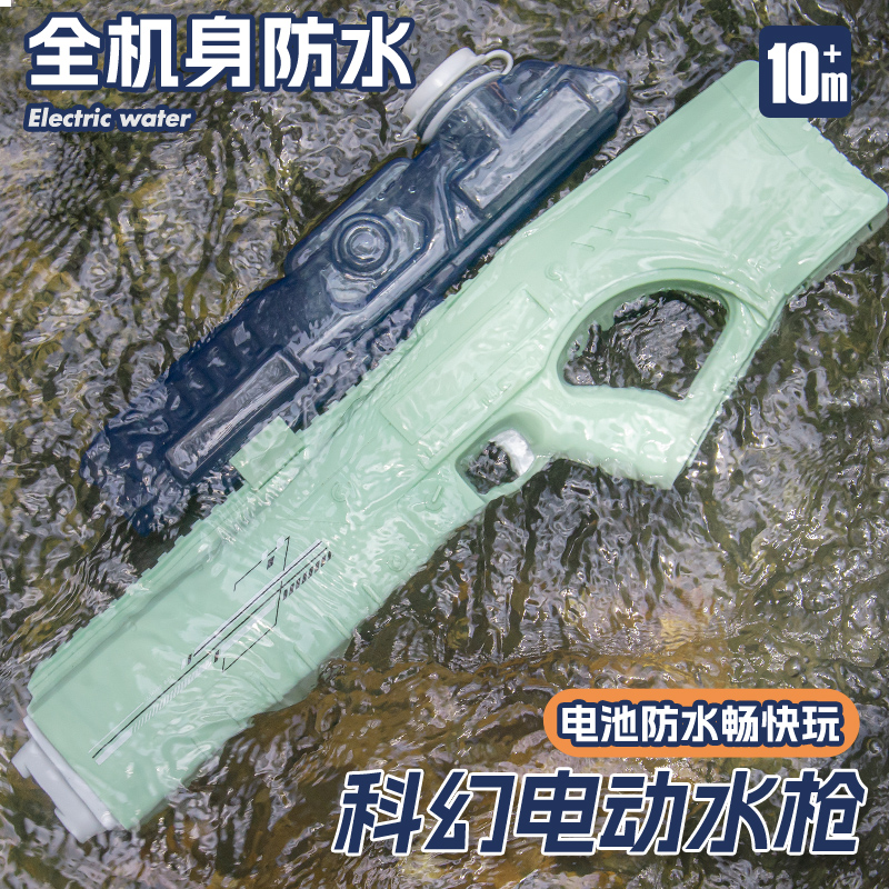 脉冲连发电动水枪防水大容量