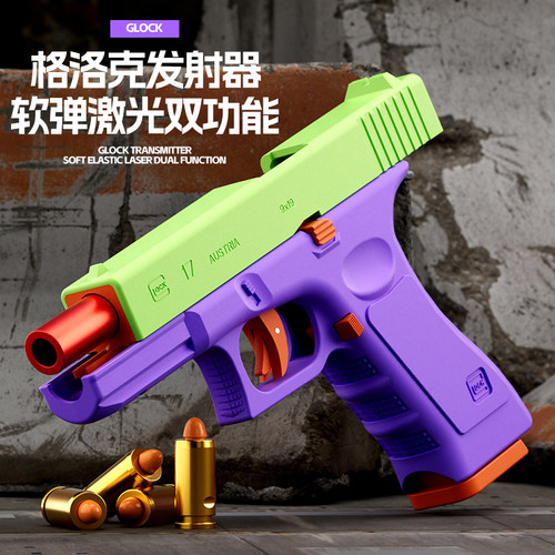 双模式抛壳激光发射器萝卜枪
