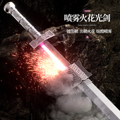 儿童七彩喷雾火花光剑玩具火花石剑武士刀男孩宝剑发光炽影龙泉剑