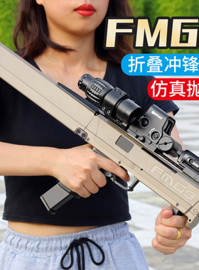泰真fmg9折叠冲锋枪手动上膛抛壳软弹枪儿童玩具枪科教模型