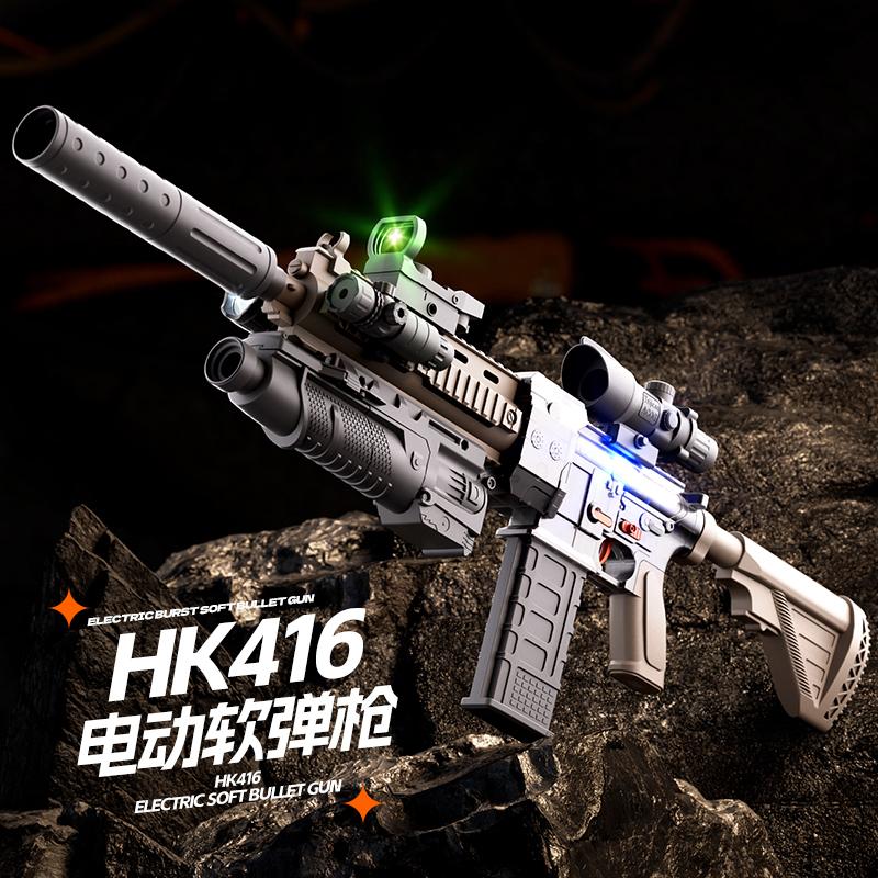 第三代M416爆闪电动软弹枪