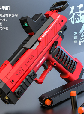 儿童猛禽海绵软弹发射器空仓挂机下供弹夹成人仿真抛壳手枪玩具